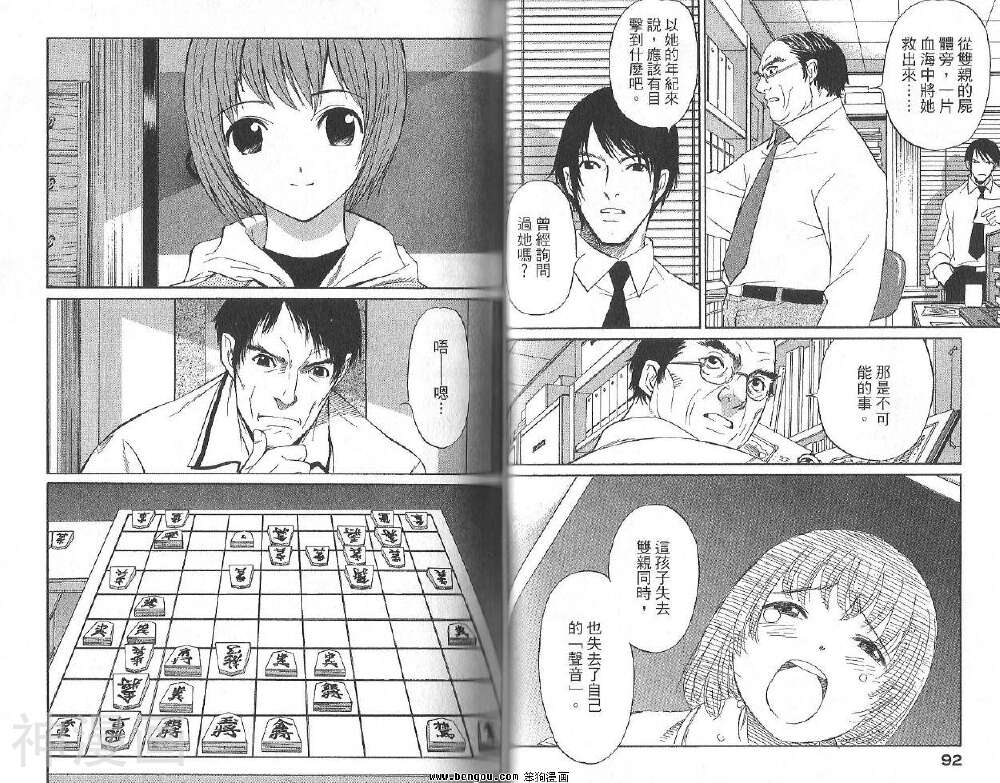 棋灵少女/紫音之王韩漫全集-第1卷无删减无遮挡章节图片 