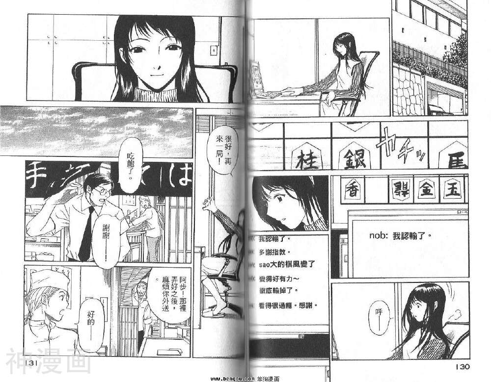 棋灵少女/紫音之王韩漫全集-第1卷无删减无遮挡章节图片 
