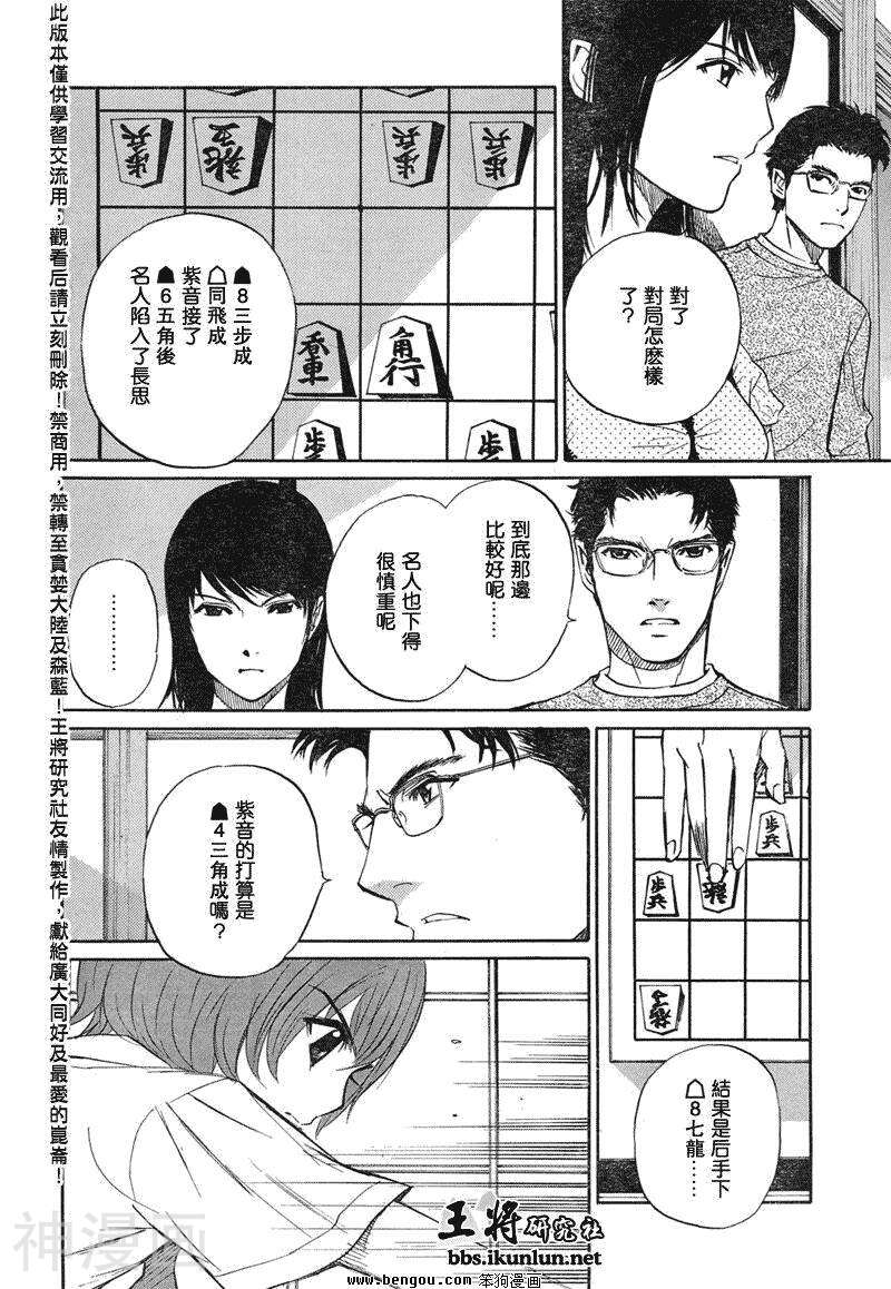 棋灵少女/紫音之王韩漫全集-第20卷无删减无遮挡章节图片 