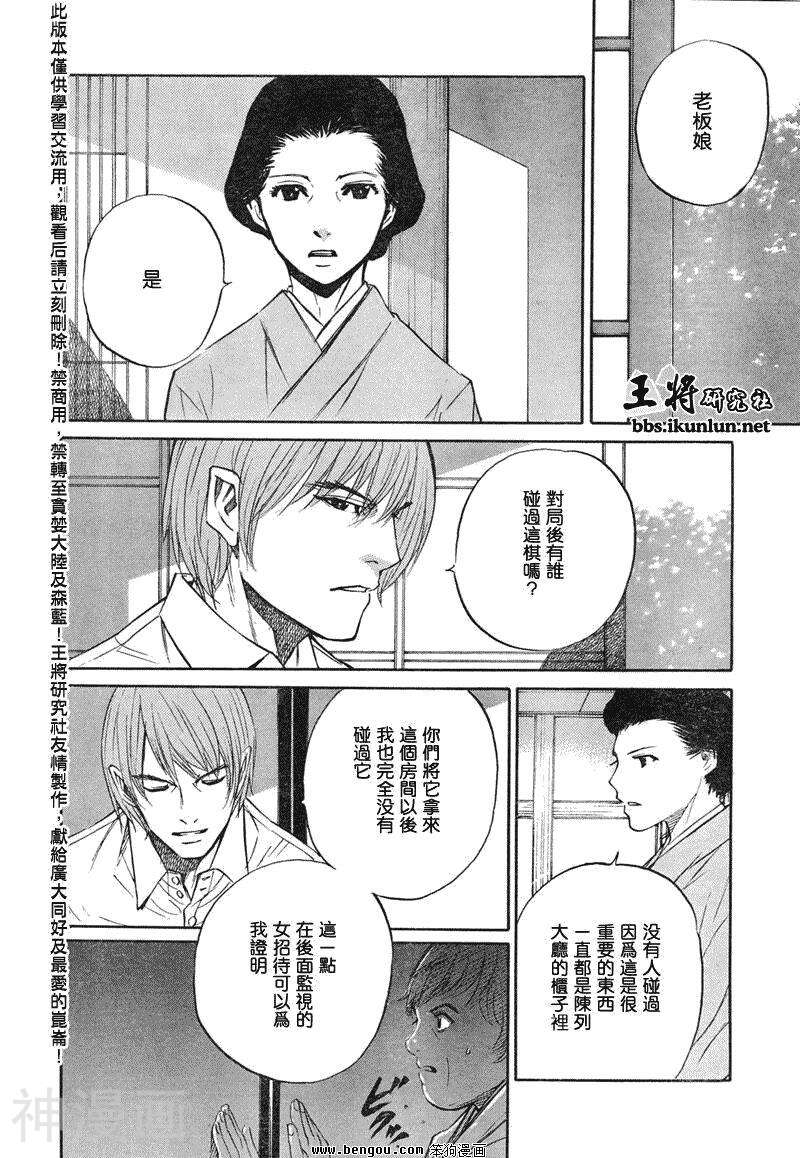 棋灵少女/紫音之王韩漫全集-第20卷无删减无遮挡章节图片 