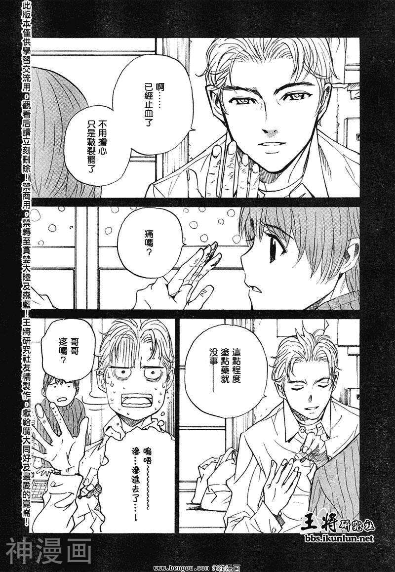 棋灵少女/紫音之王韩漫全集-第20卷无删减无遮挡章节图片 