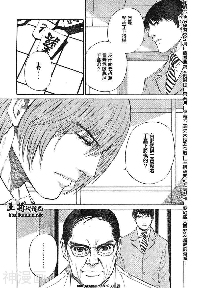 棋灵少女/紫音之王韩漫全集-第20卷无删减无遮挡章节图片 