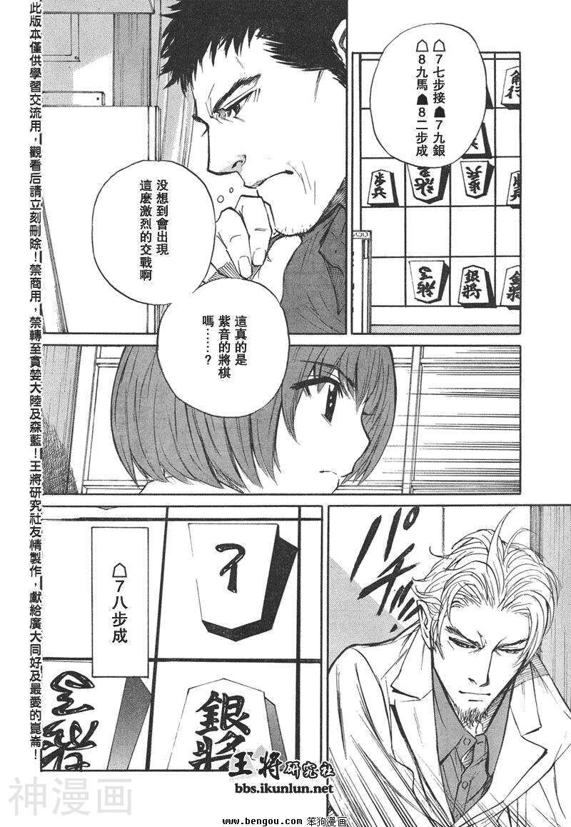棋灵少女/紫音之王韩漫全集-第20卷无删减无遮挡章节图片 