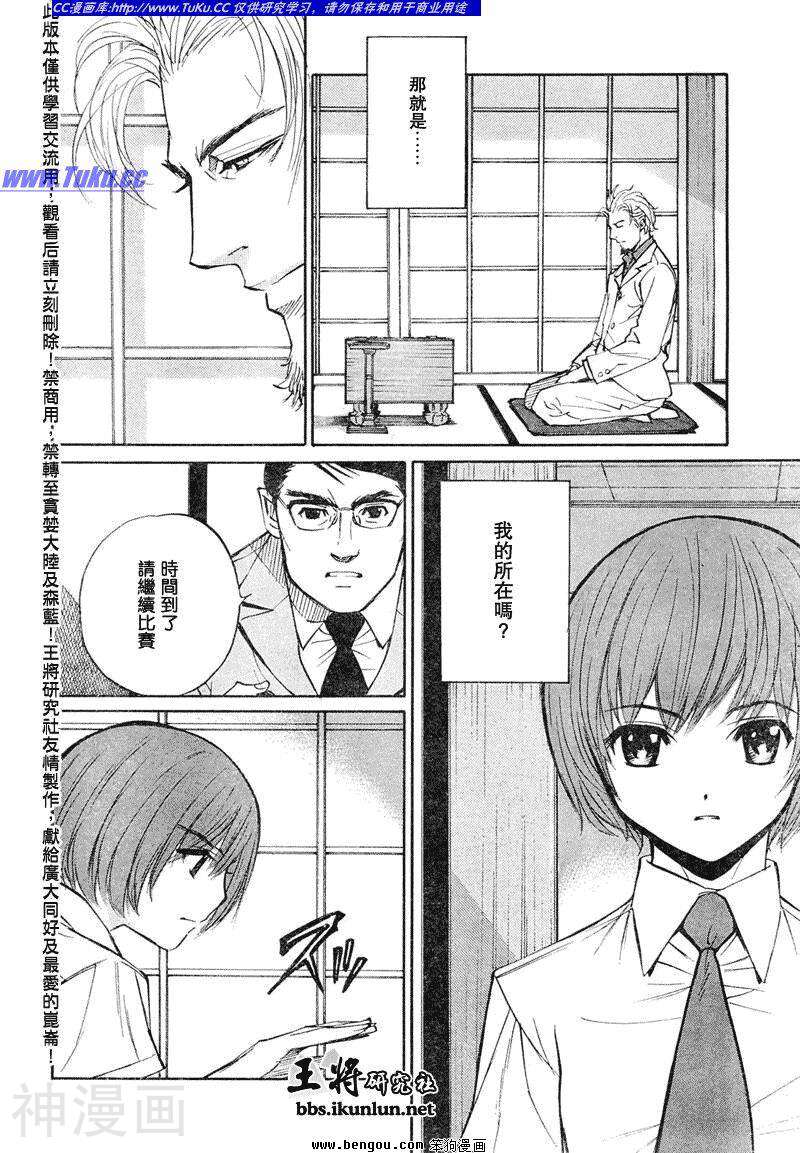 棋灵少女/紫音之王韩漫全集-第21卷无删减无遮挡章节图片 