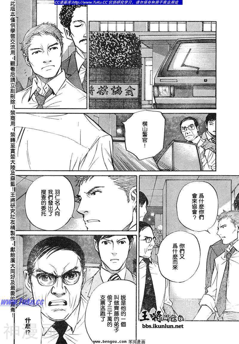 棋灵少女/紫音之王韩漫全集-第21卷无删减无遮挡章节图片 