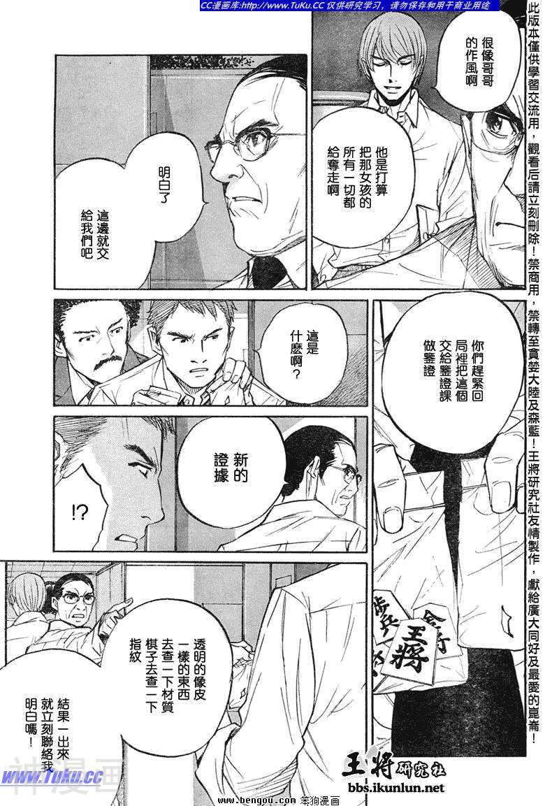 棋灵少女/紫音之王韩漫全集-第21卷无删减无遮挡章节图片 