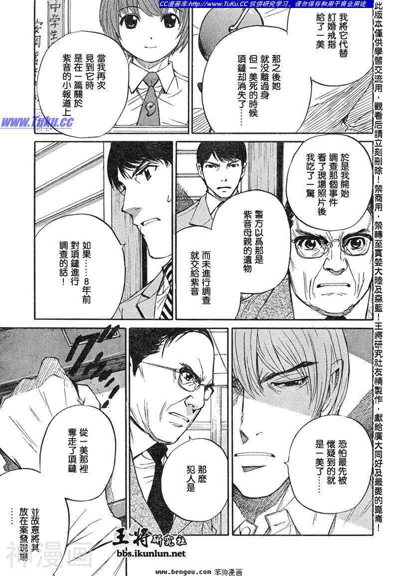 棋灵少女/紫音之王韩漫全集-第21卷无删减无遮挡章节图片 