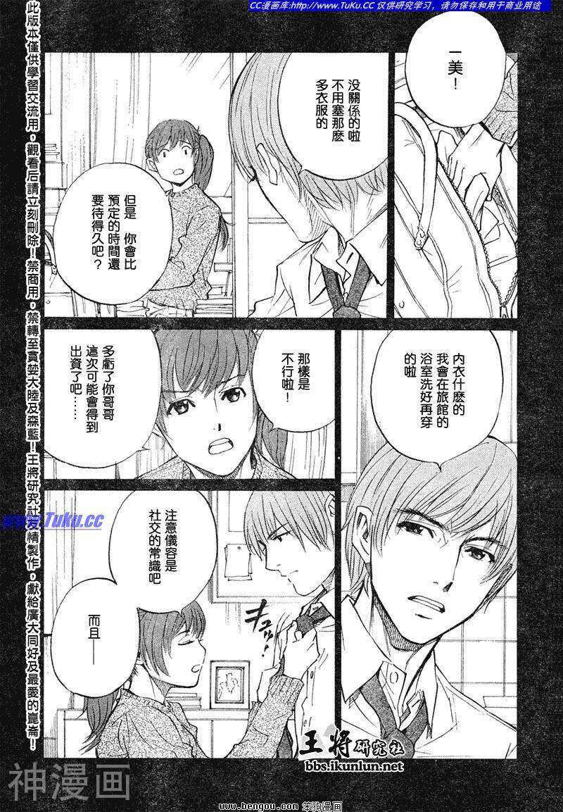 棋灵少女/紫音之王韩漫全集-第21卷无删减无遮挡章节图片 