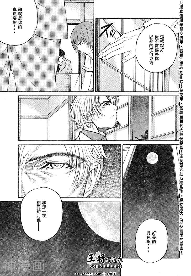棋灵少女/紫音之王韩漫全集-第22卷无删减无遮挡章节图片 