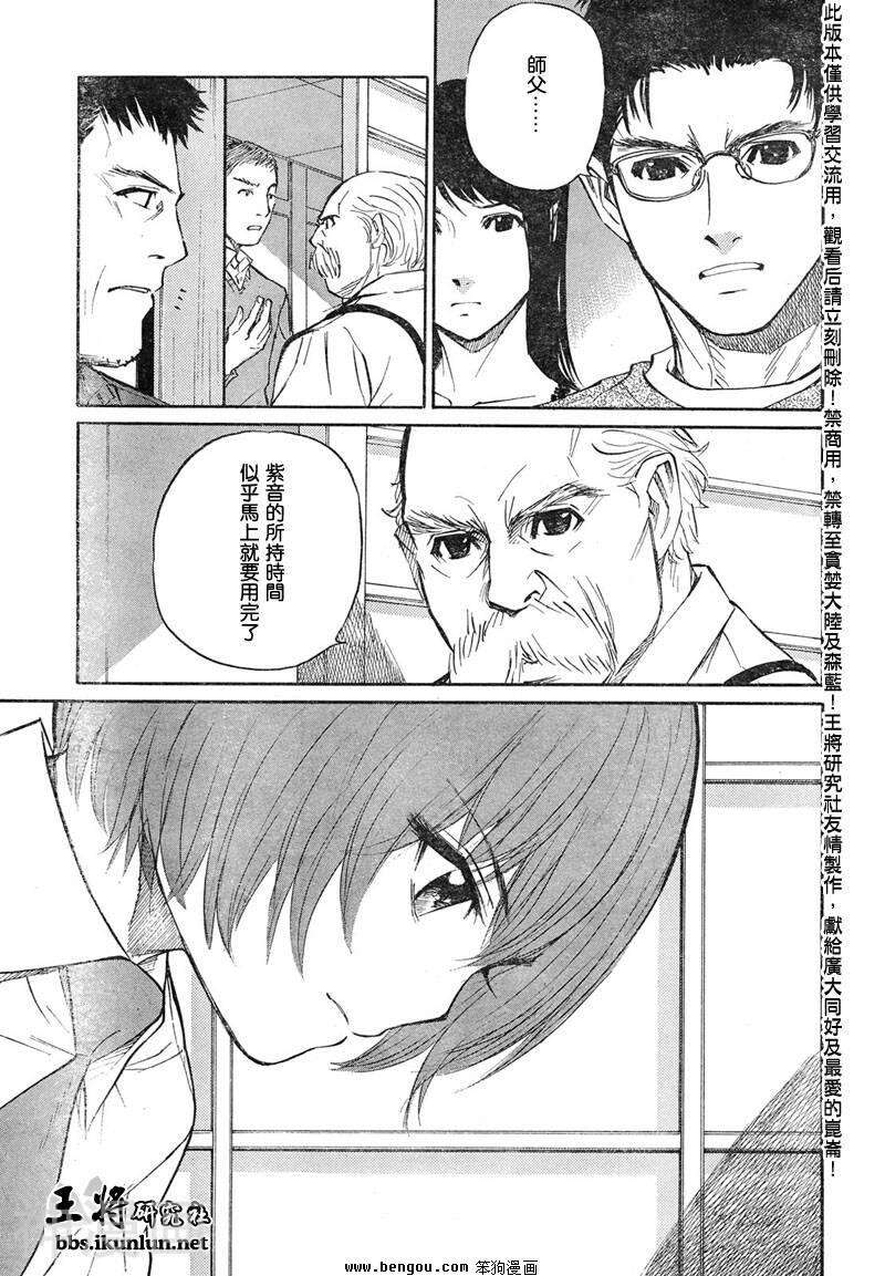 棋灵少女/紫音之王韩漫全集-第22卷无删减无遮挡章节图片 