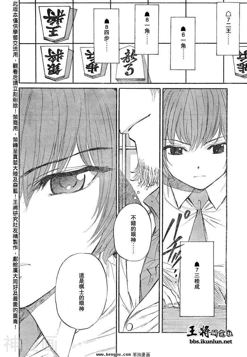 棋灵少女/紫音之王韩漫全集-第22卷无删减无遮挡章节图片 