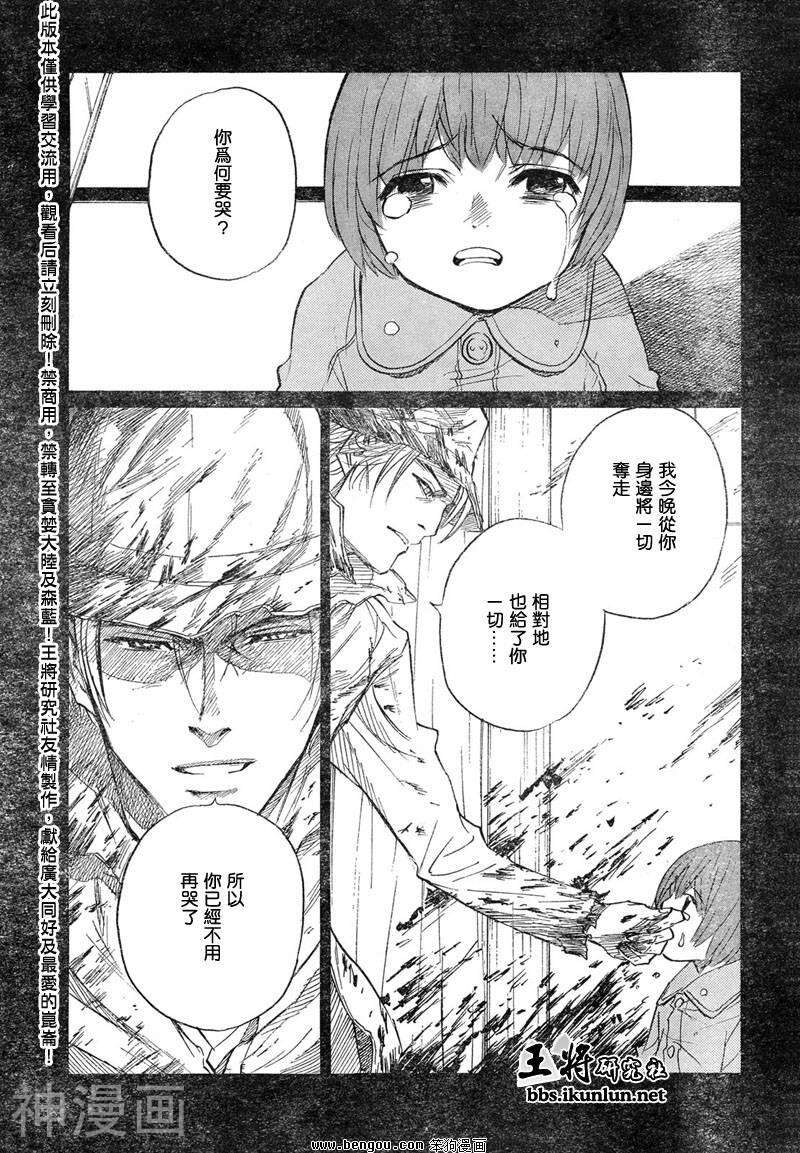棋灵少女/紫音之王韩漫全集-第22卷无删减无遮挡章节图片 