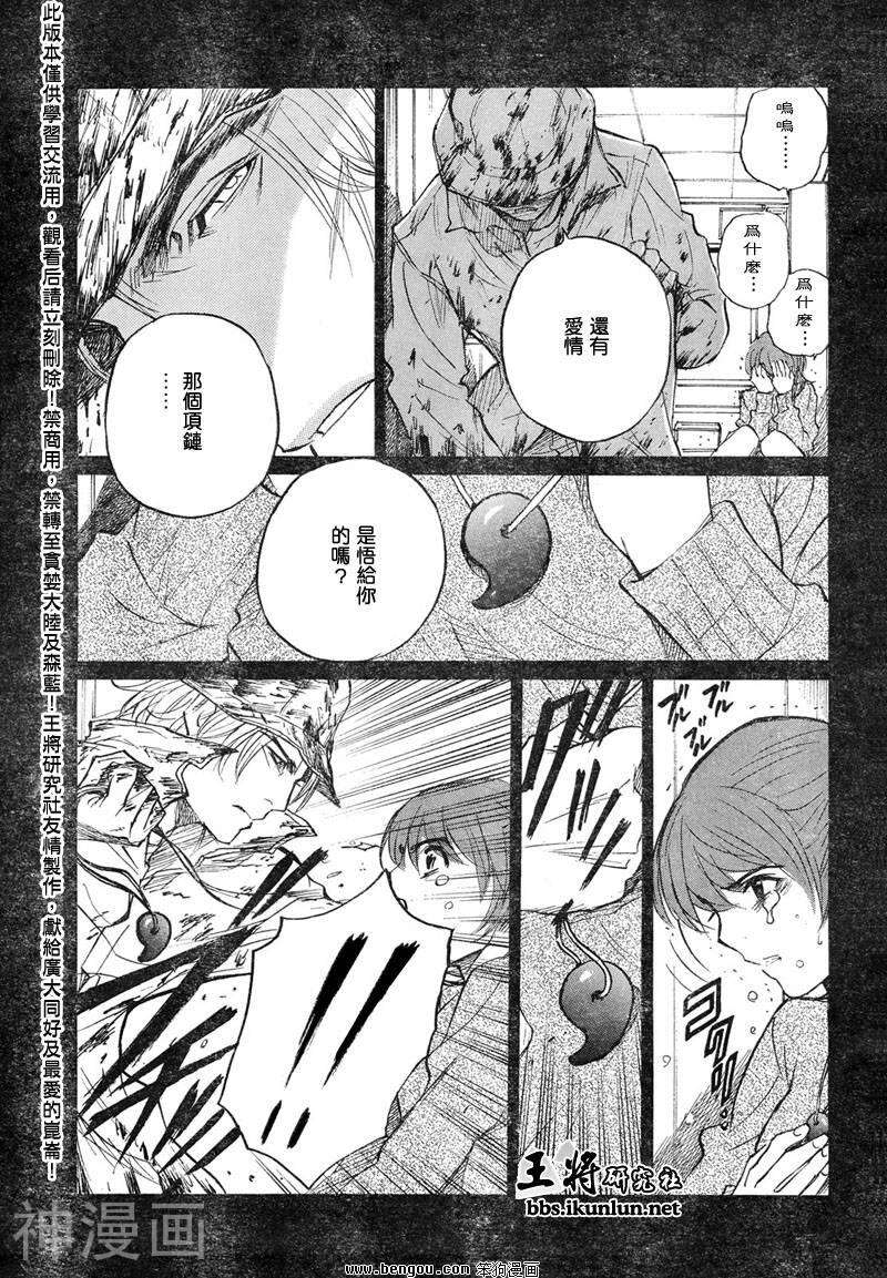 棋灵少女/紫音之王韩漫全集-第22卷无删减无遮挡章节图片 