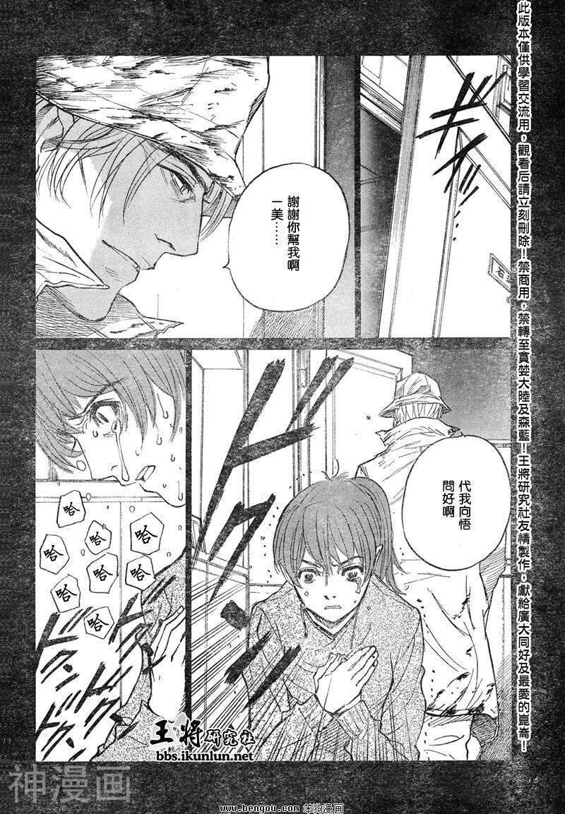 棋灵少女/紫音之王韩漫全集-第22卷无删减无遮挡章节图片 