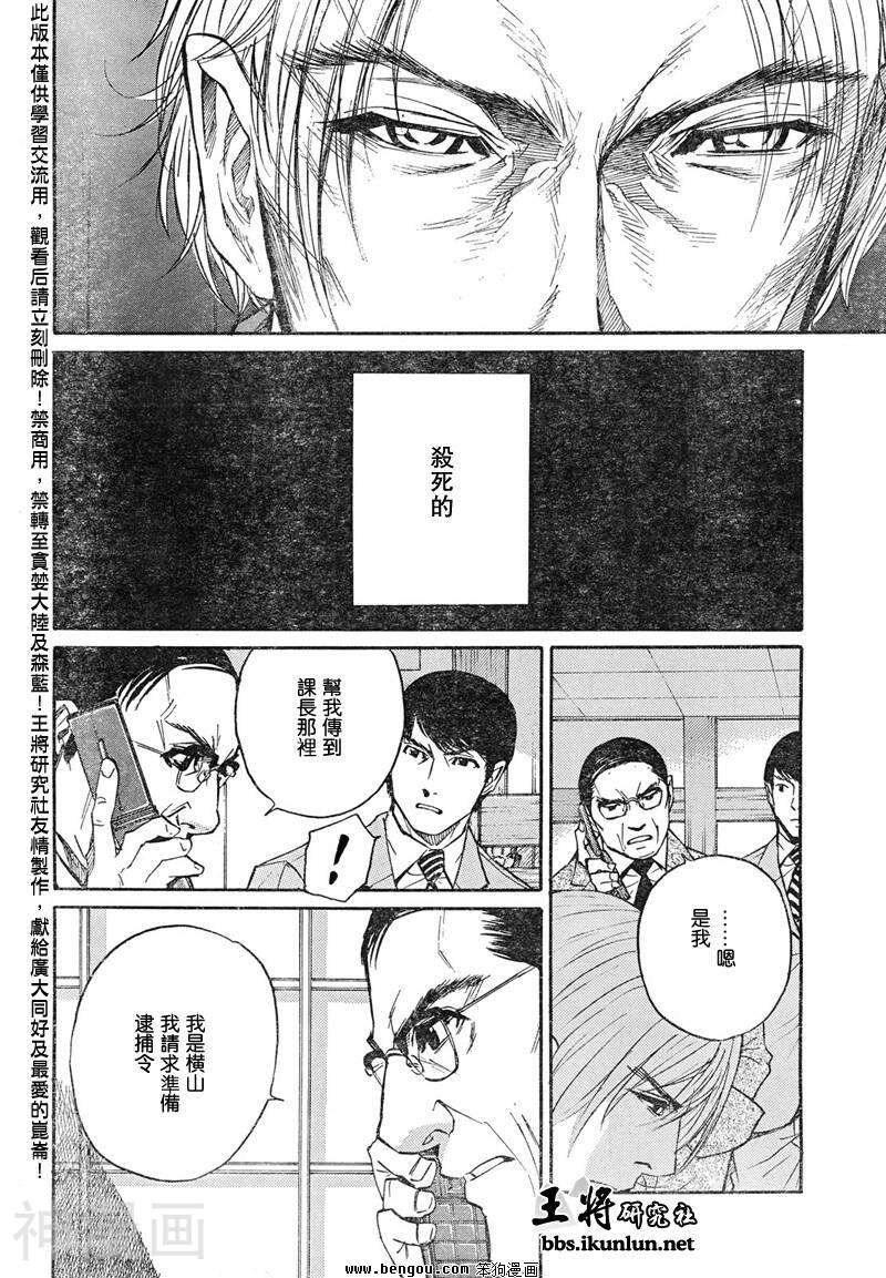 棋灵少女/紫音之王韩漫全集-第22卷无删减无遮挡章节图片 
