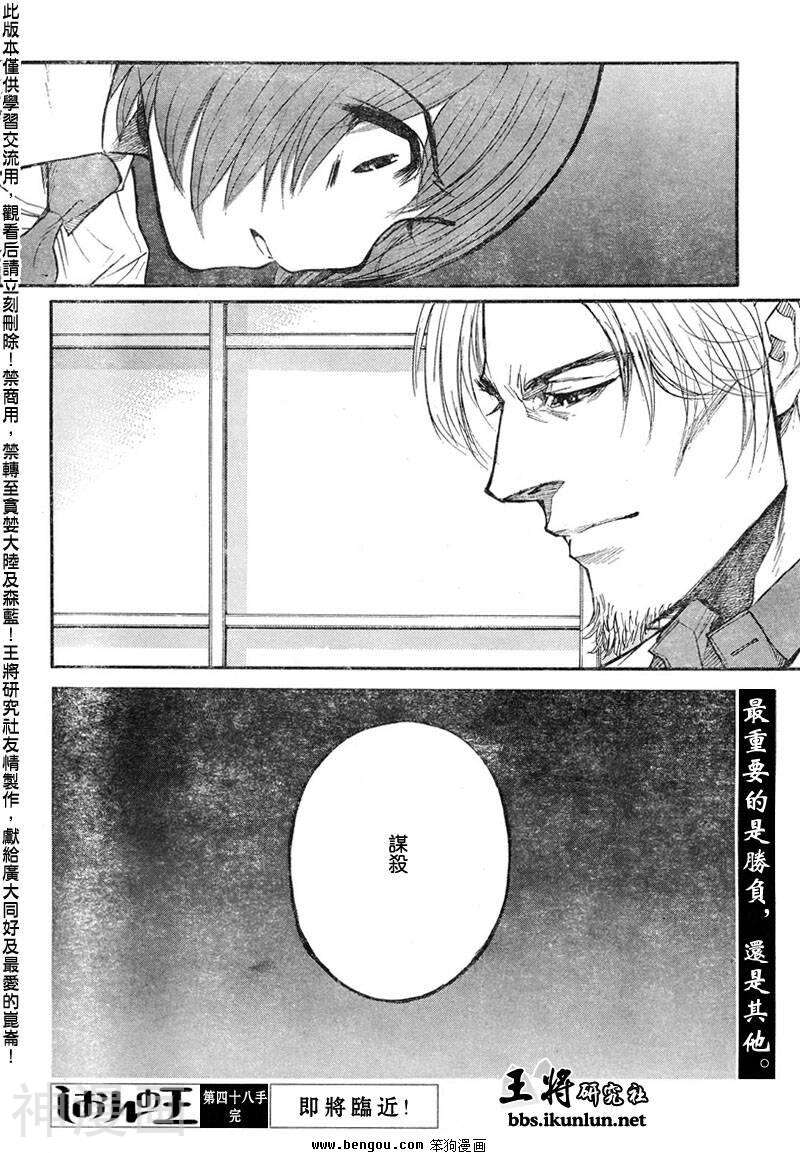 棋灵少女/紫音之王韩漫全集-第22卷无删减无遮挡章节图片 