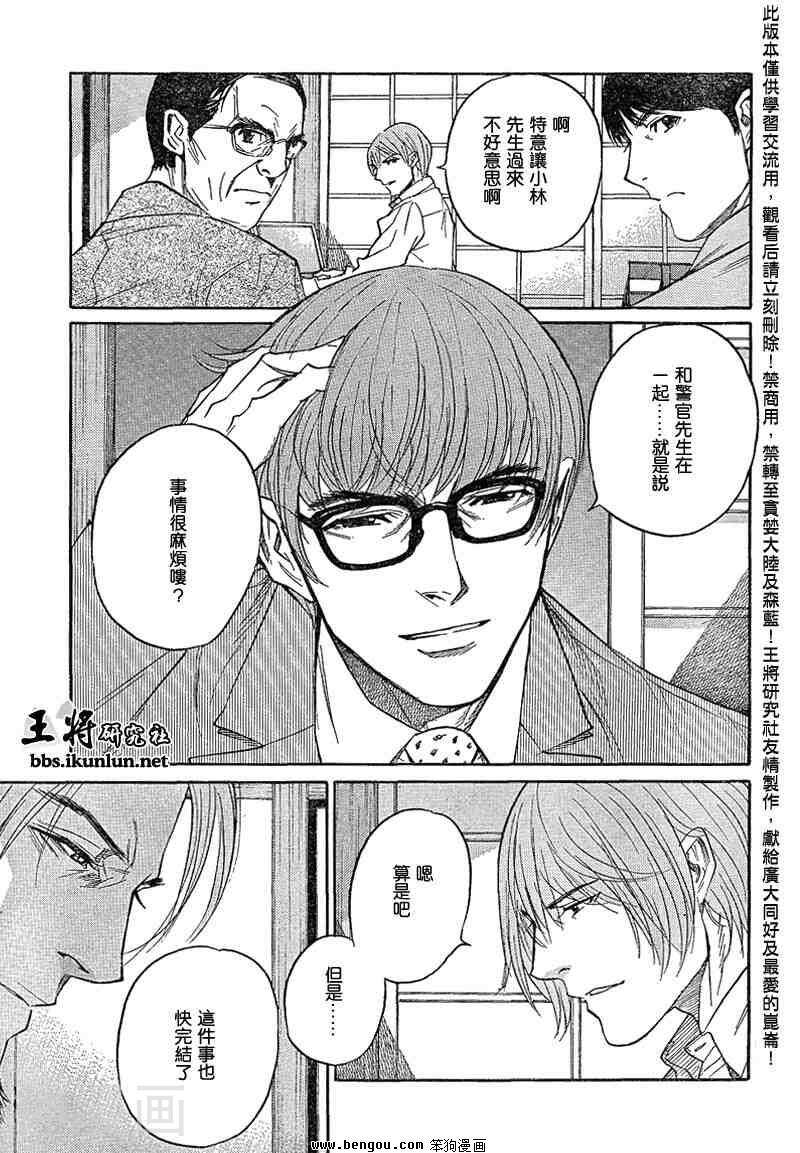 棋灵少女/紫音之王韩漫全集-第23卷无删减无遮挡章节图片 