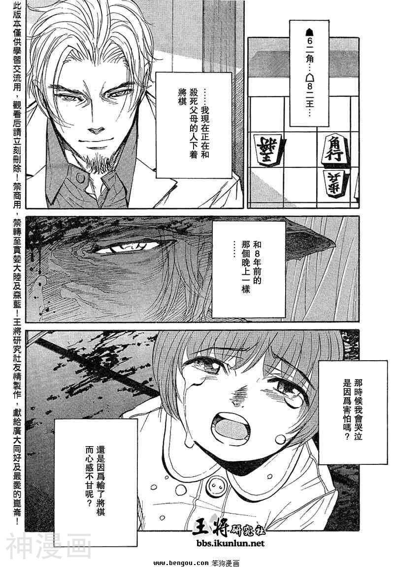 棋灵少女/紫音之王韩漫全集-第23卷无删减无遮挡章节图片 