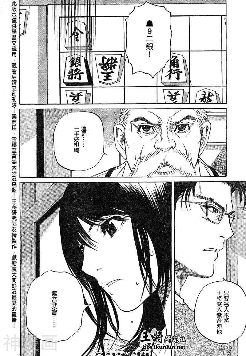 棋灵少女/紫音之王韩漫全集-第23卷无删减无遮挡章节图片 