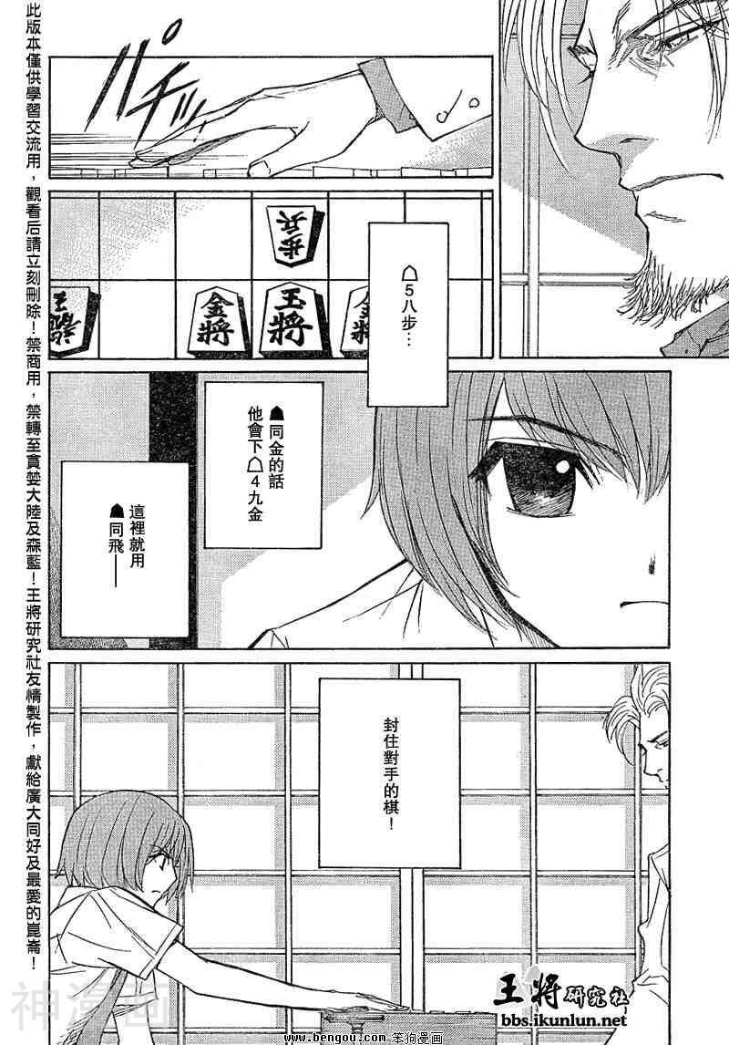 棋灵少女/紫音之王韩漫全集-第23卷无删减无遮挡章节图片 