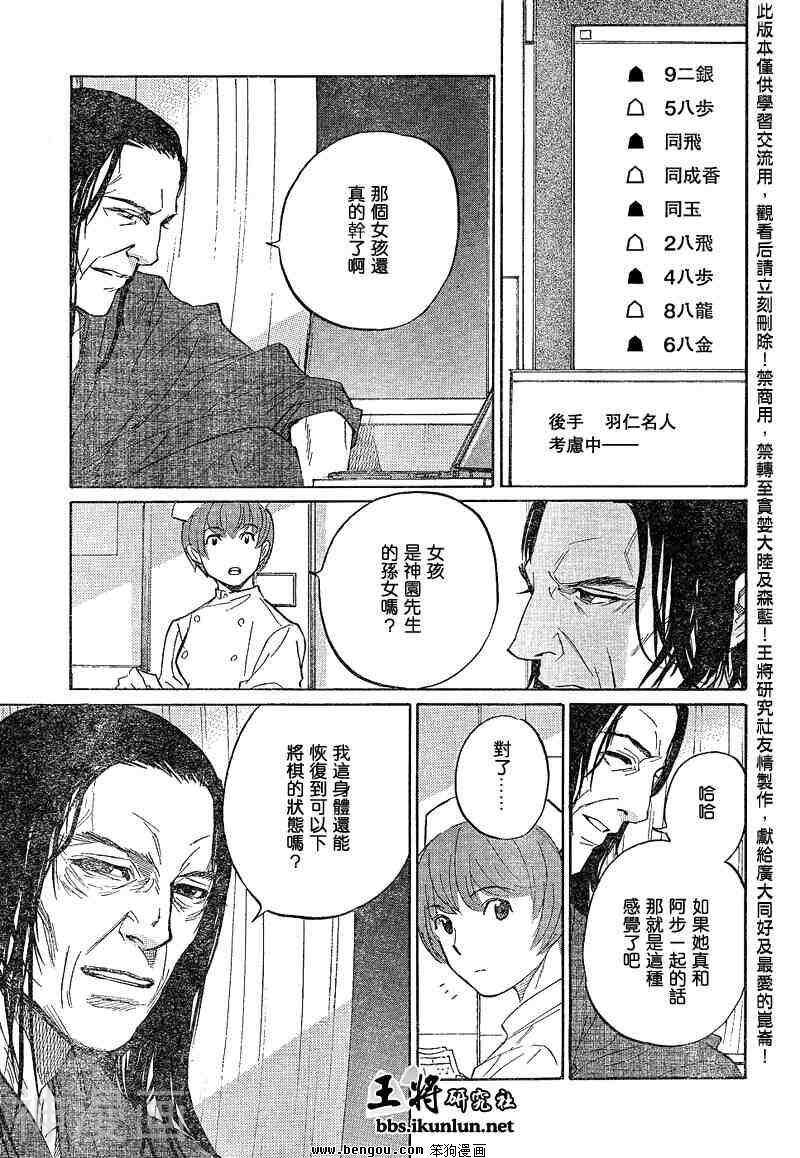 棋灵少女/紫音之王韩漫全集-第23卷无删减无遮挡章节图片 