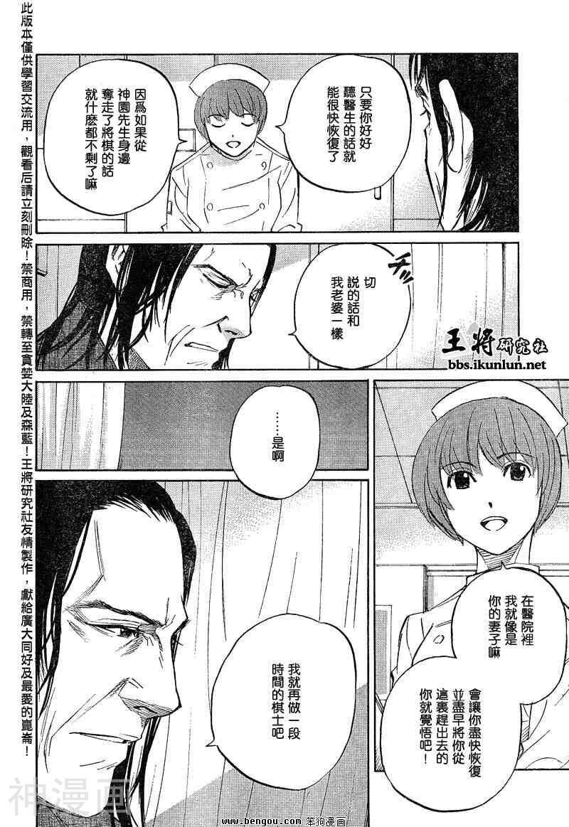 棋灵少女/紫音之王韩漫全集-第23卷无删减无遮挡章节图片 