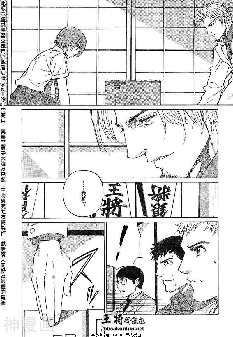 棋灵少女/紫音之王韩漫全集-第23卷无删减无遮挡章节图片 