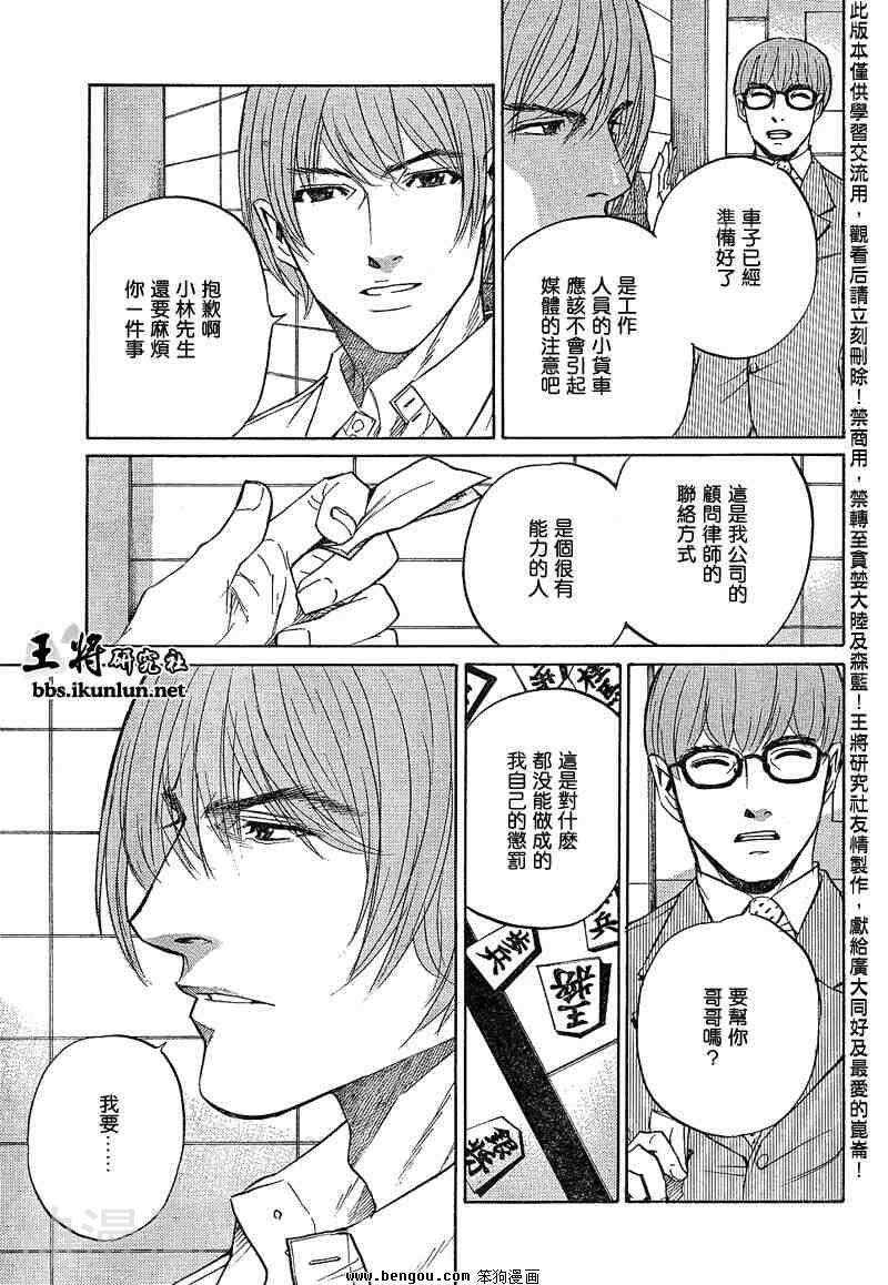 棋灵少女/紫音之王韩漫全集-第23卷无删减无遮挡章节图片 
