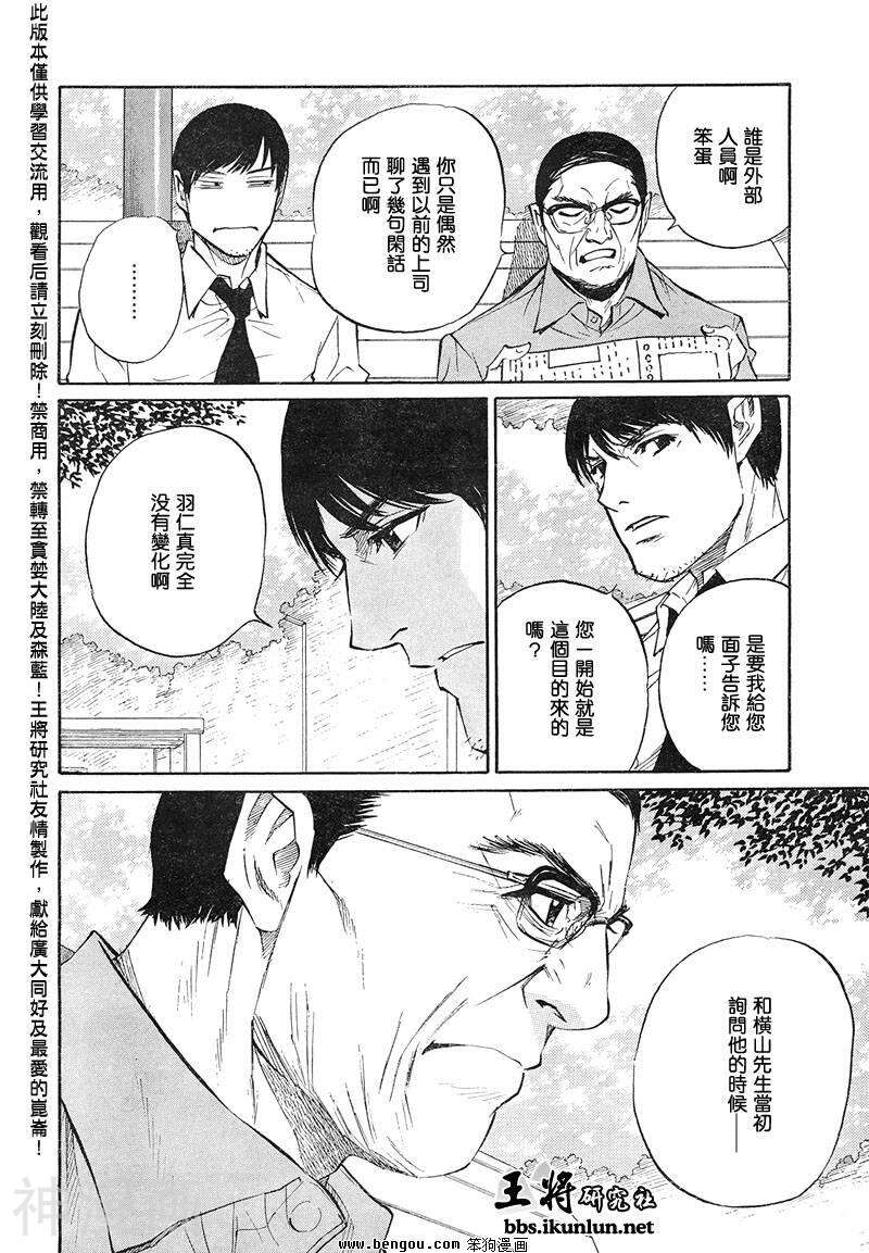 棋灵少女/紫音之王韩漫全集-第24卷无删减无遮挡章节图片 