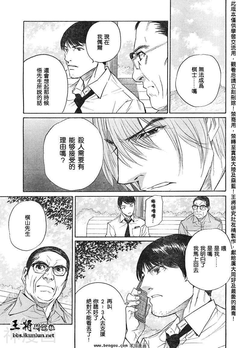 棋灵少女/紫音之王韩漫全集-第24卷无删减无遮挡章节图片 