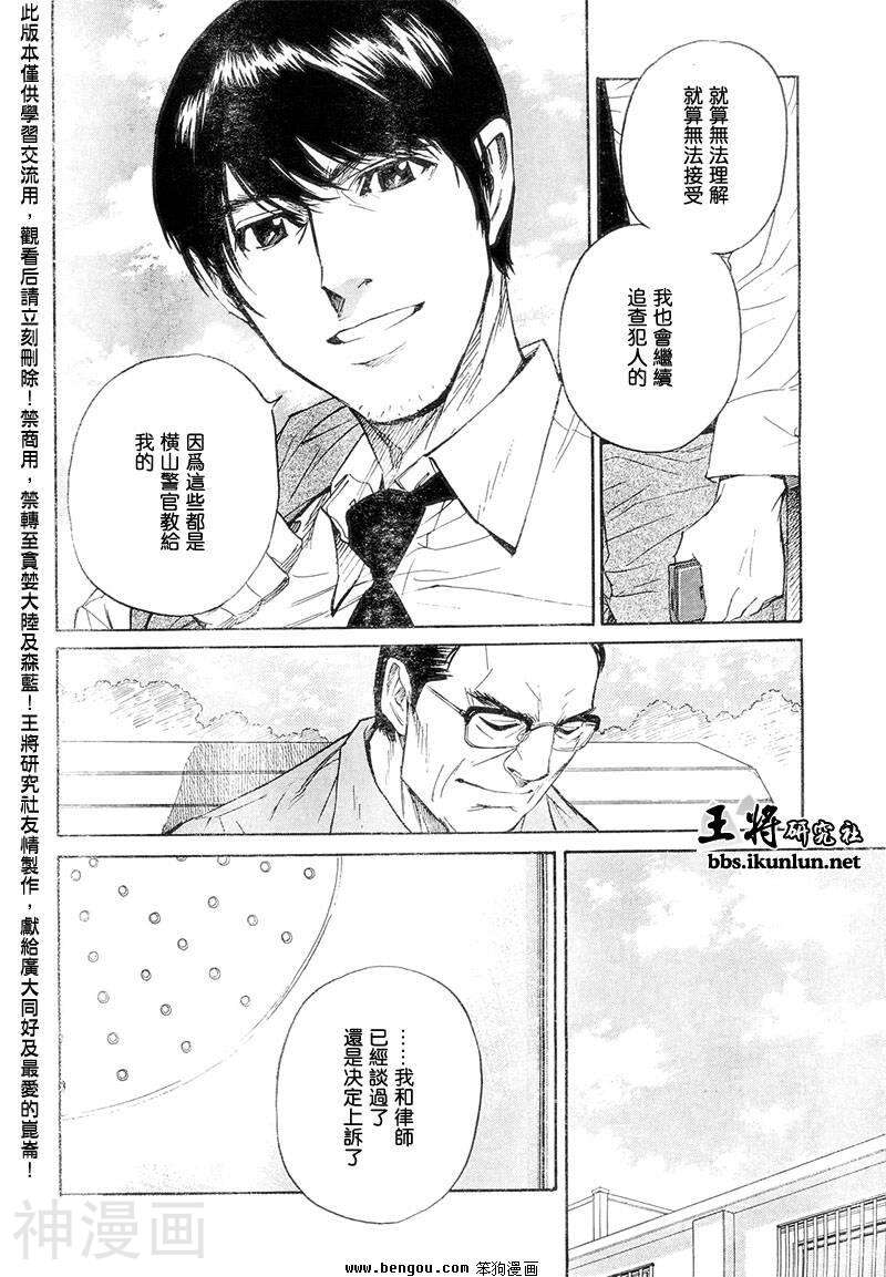 棋灵少女/紫音之王韩漫全集-第24卷无删减无遮挡章节图片 