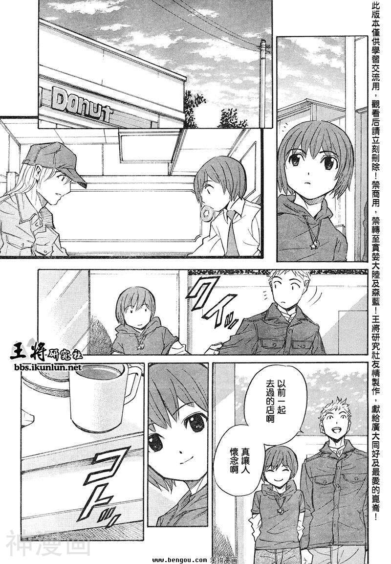 棋灵少女/紫音之王韩漫全集-第24卷无删减无遮挡章节图片 