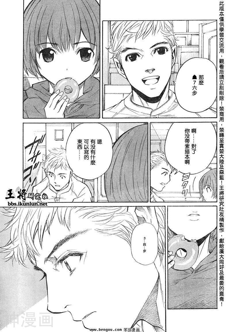 棋灵少女/紫音之王韩漫全集-第24卷无删减无遮挡章节图片 