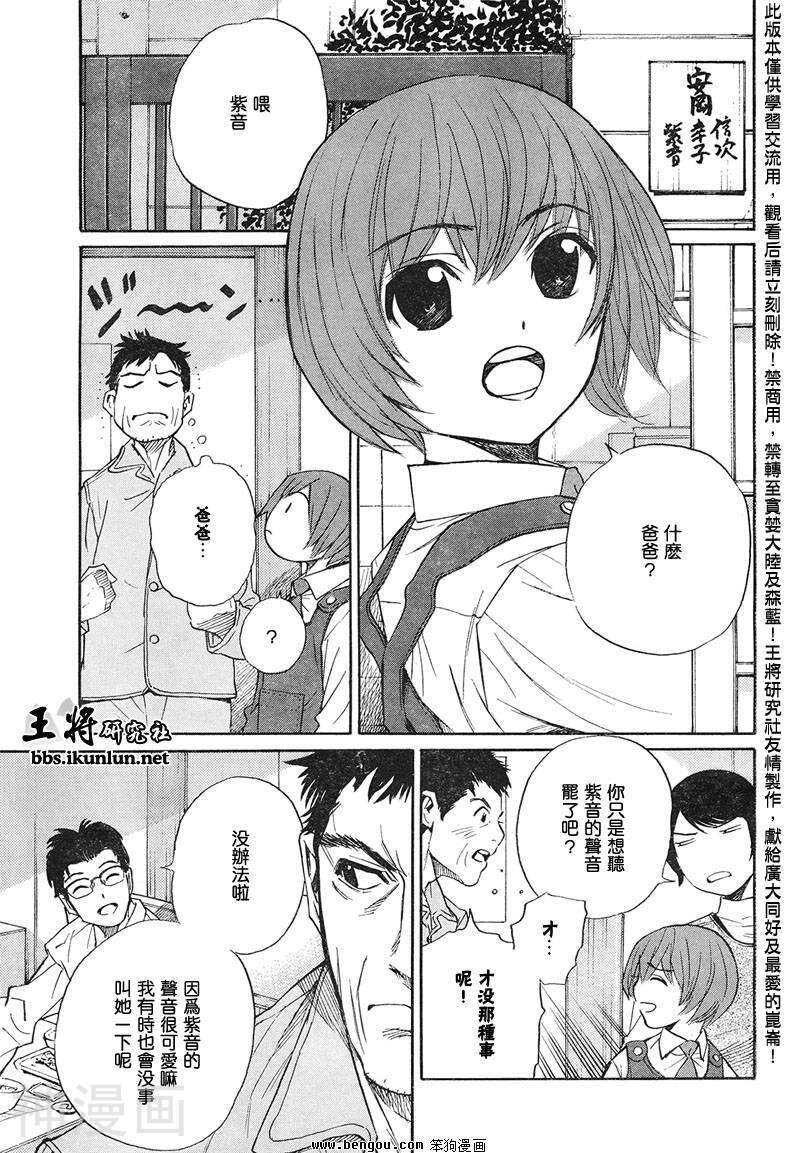 棋灵少女/紫音之王韩漫全集-第24卷无删减无遮挡章节图片 