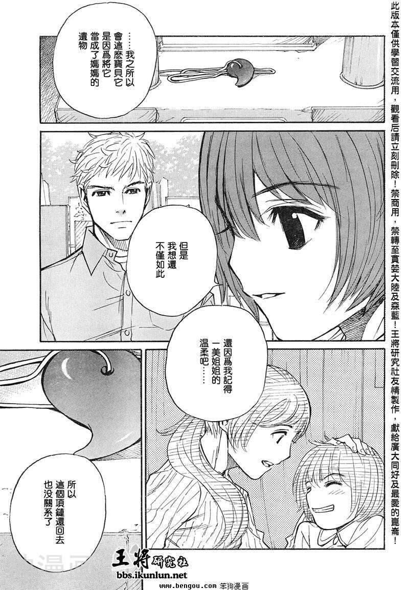 棋灵少女/紫音之王韩漫全集-第24卷无删减无遮挡章节图片 