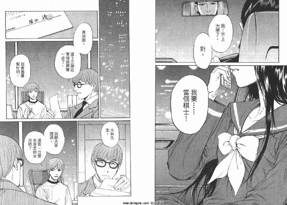 棋灵少女/紫音之王韩漫全集-第3卷无删减无遮挡章节图片 