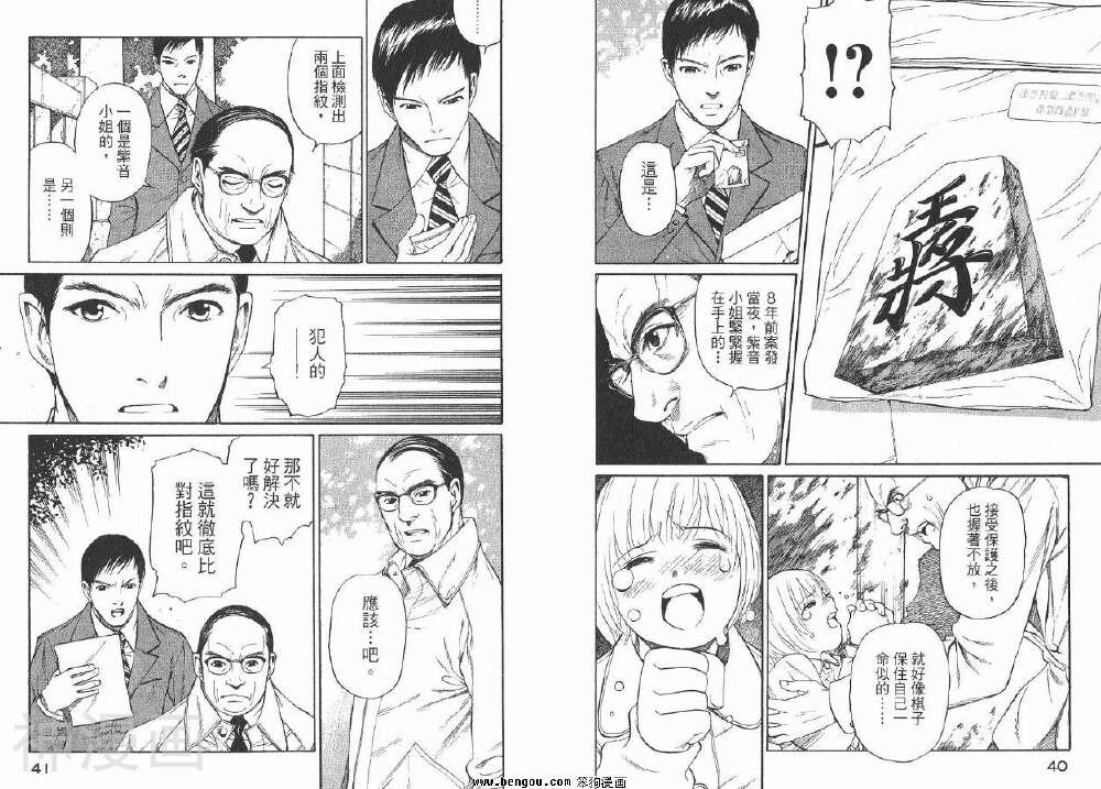 棋灵少女/紫音之王韩漫全集-第3卷无删减无遮挡章节图片 