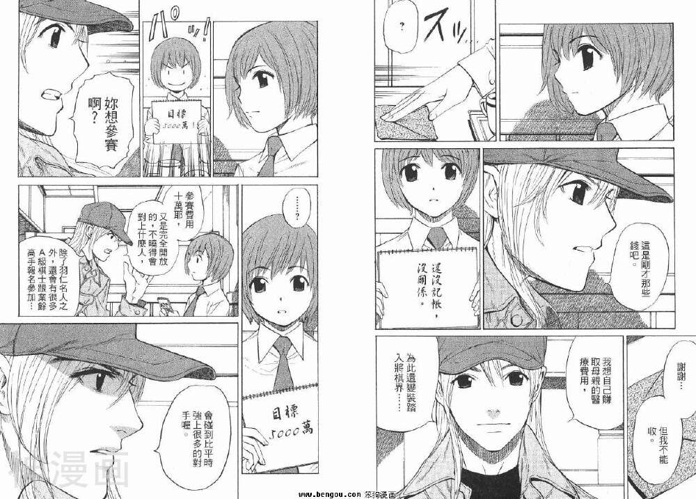 棋灵少女/紫音之王韩漫全集-第3卷无删减无遮挡章节图片 