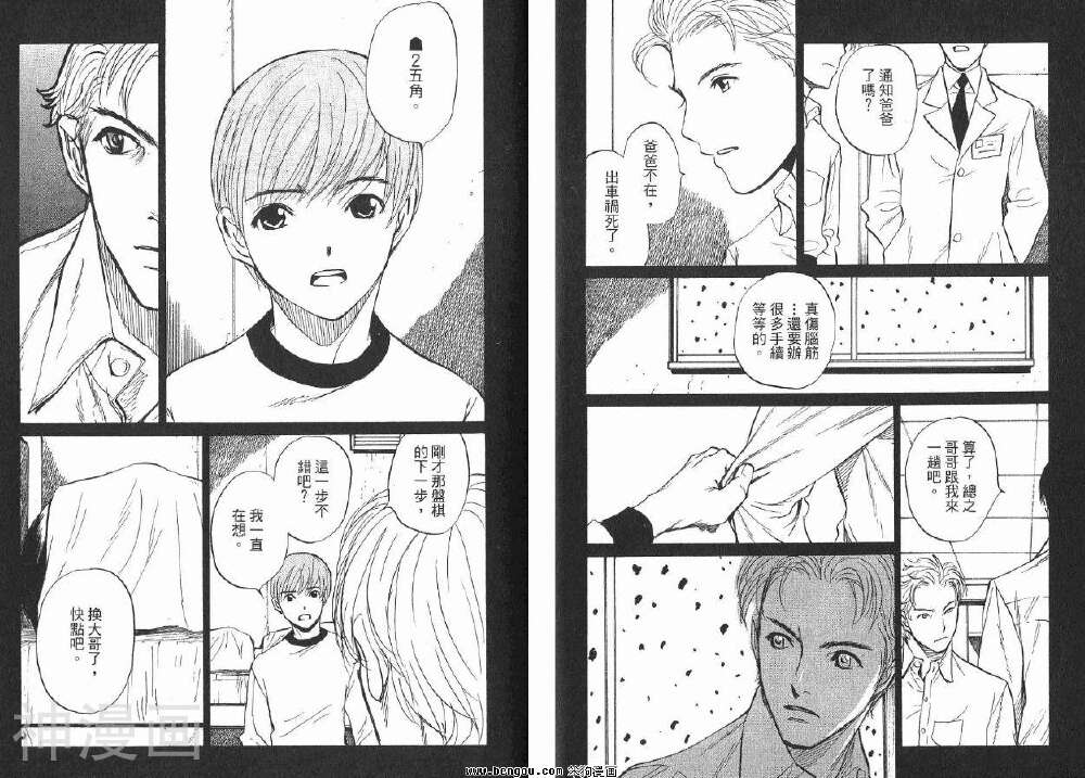 棋灵少女/紫音之王韩漫全集-第3卷无删减无遮挡章节图片 
