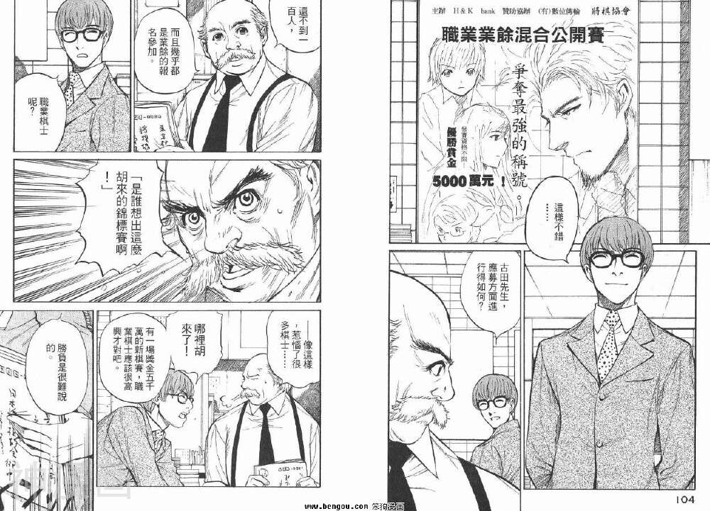 棋灵少女/紫音之王韩漫全集-第3卷无删减无遮挡章节图片 