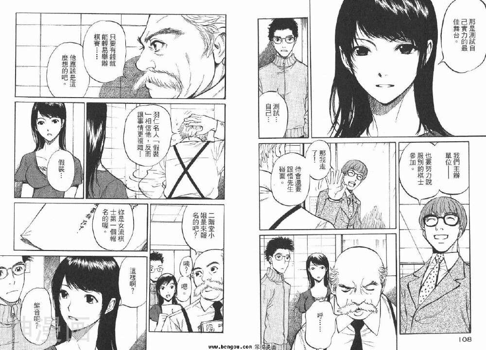 棋灵少女/紫音之王韩漫全集-第3卷无删减无遮挡章节图片 