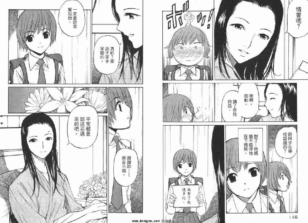棋灵少女/紫音之王韩漫全集-第3卷无删减无遮挡章节图片 
