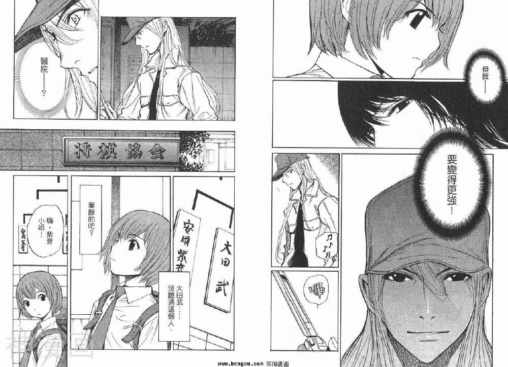 棋灵少女/紫音之王韩漫全集-第3卷无删减无遮挡章节图片 