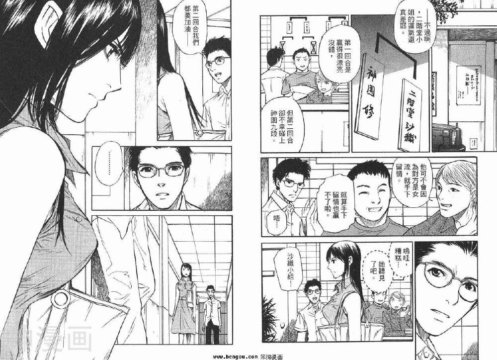 棋灵少女/紫音之王韩漫全集-第3卷无删减无遮挡章节图片 