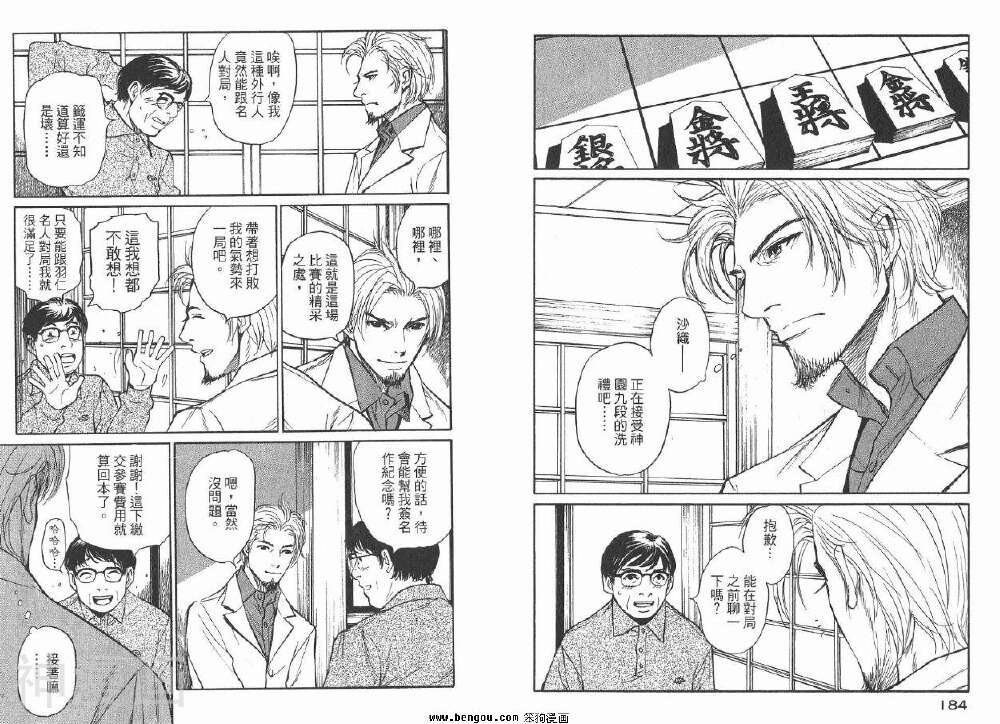 棋灵少女/紫音之王韩漫全集-第3卷无删减无遮挡章节图片 