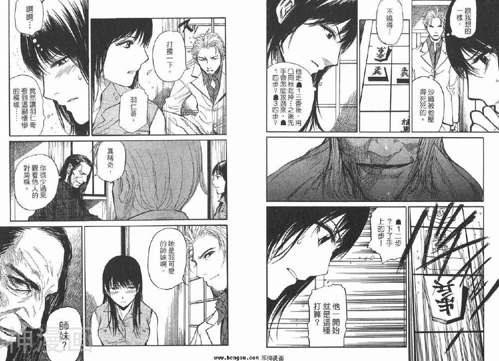 棋灵少女/紫音之王韩漫全集-第3卷无删减无遮挡章节图片 
