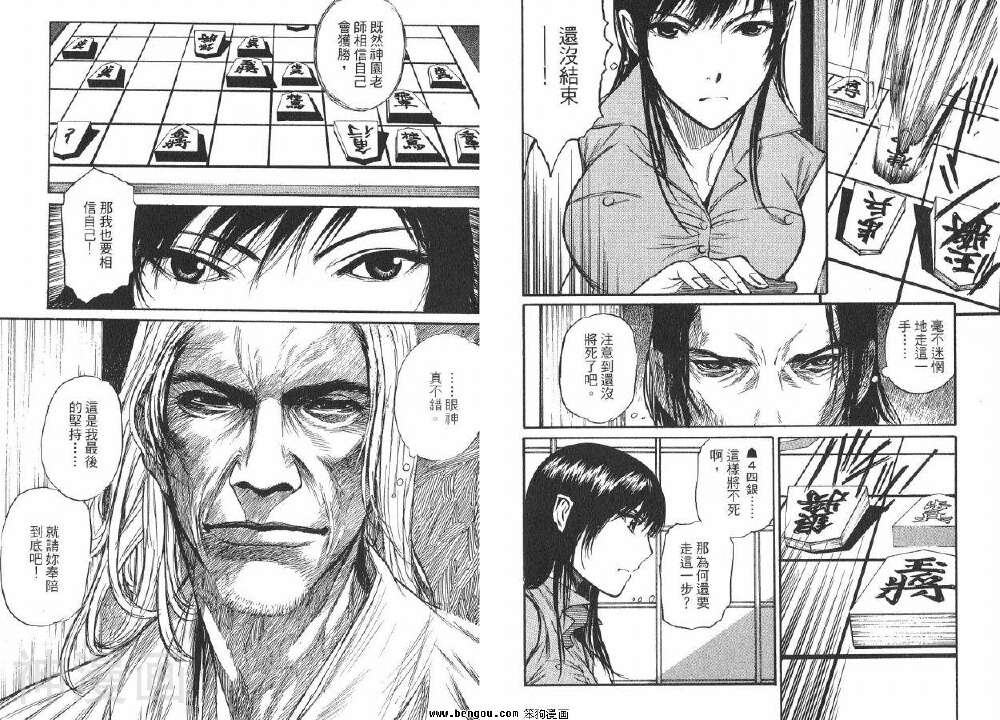 棋灵少女/紫音之王韩漫全集-第4卷无删减无遮挡章节图片 