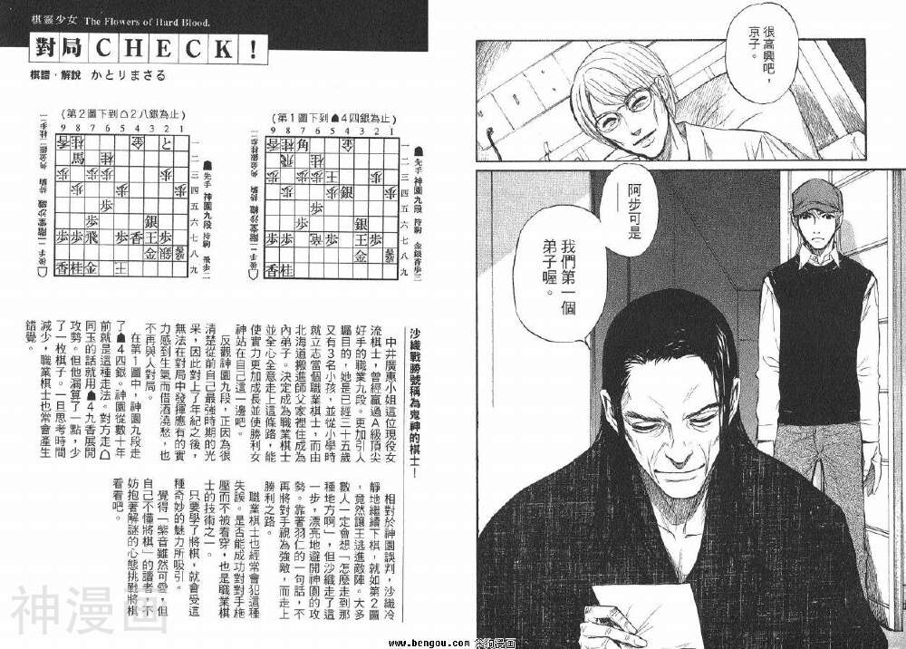棋灵少女/紫音之王韩漫全集-第4卷无删减无遮挡章节图片 