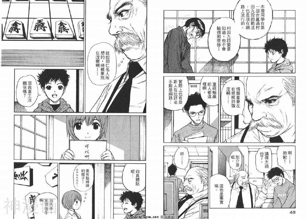 棋灵少女/紫音之王韩漫全集-第4卷无删减无遮挡章节图片 