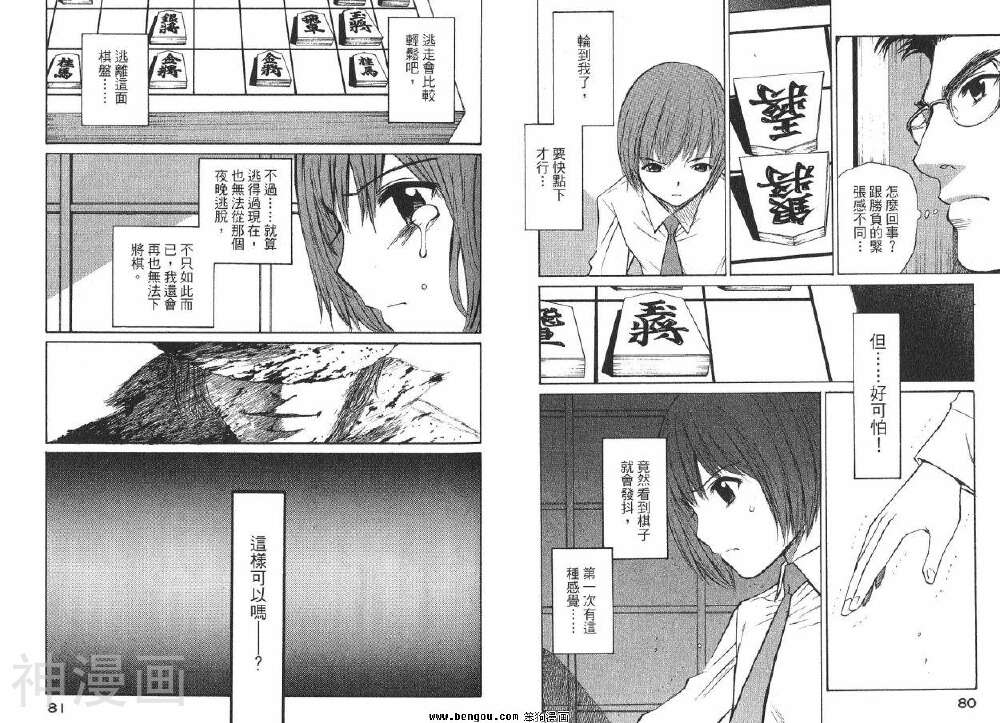 棋灵少女/紫音之王韩漫全集-第4卷无删减无遮挡章节图片 